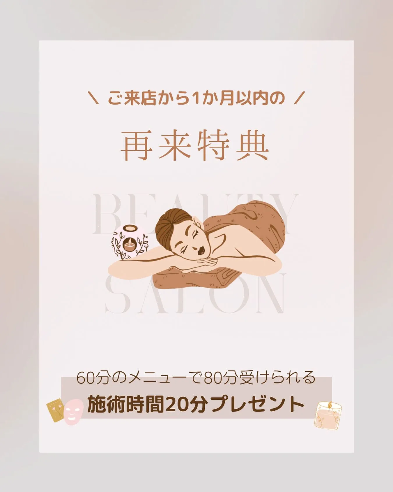 看護師に選ばれる『現役看護師オーナーのサロン』