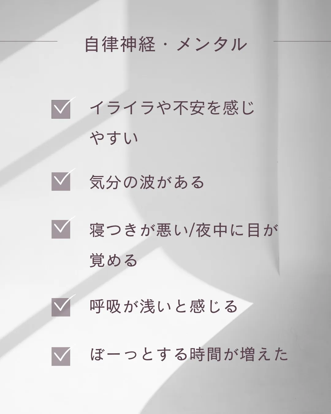 なんとなく続く不調、放置している疲れやコリ