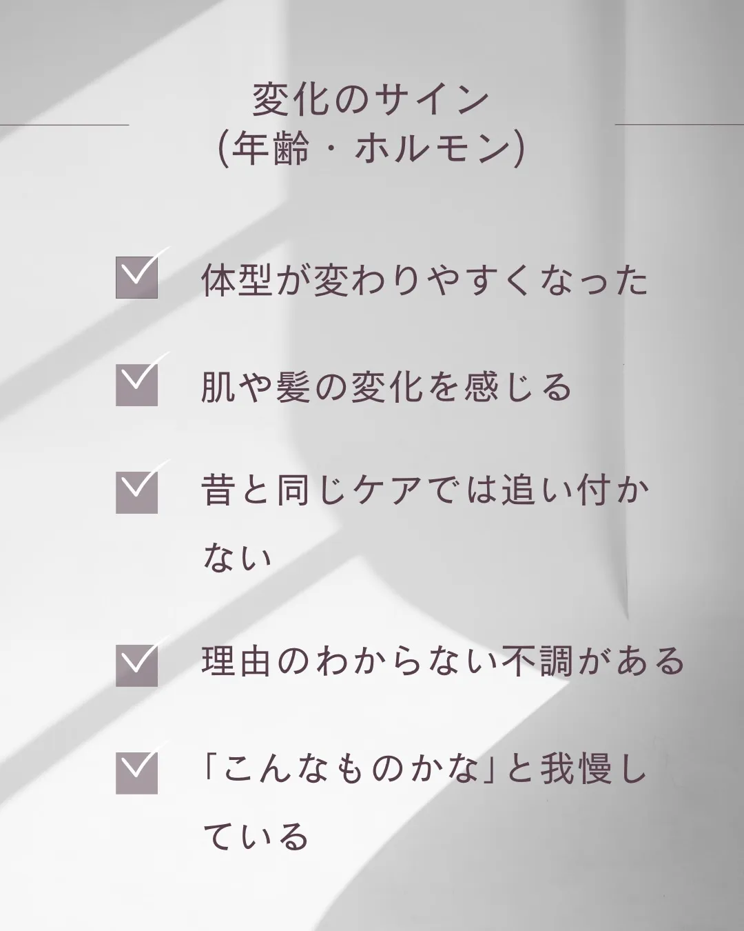なんとなく続く不調、放置している疲れやコリ