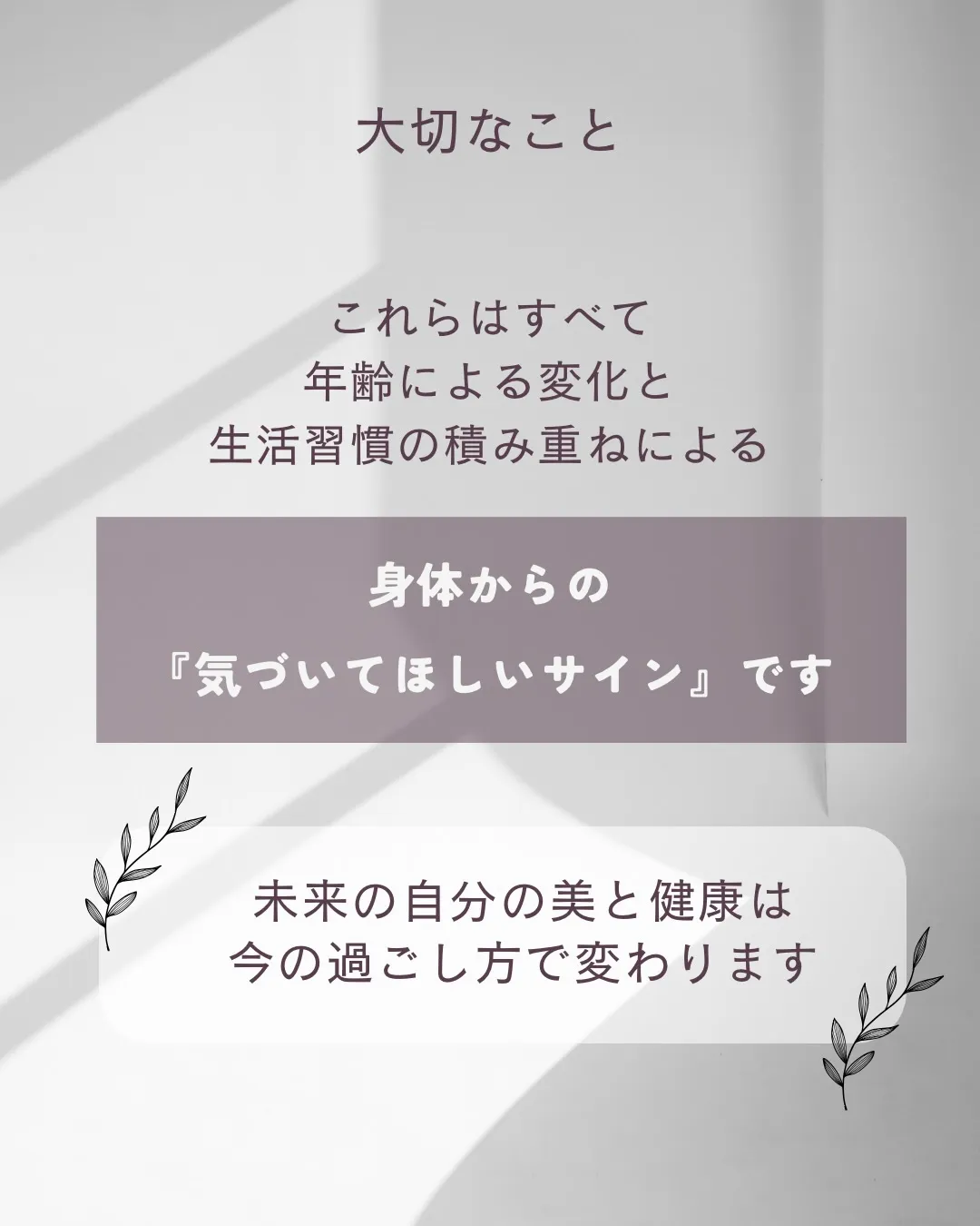 なんとなく続く不調、放置している疲れやコリ