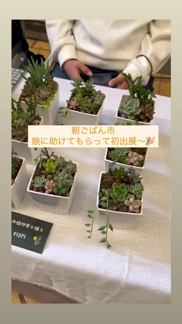 朝ごぱん市に参加して来ました♪