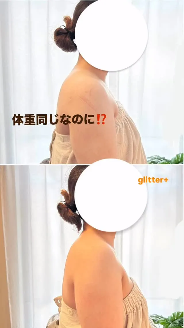 【痩せてないのにスッキリ⁉️】