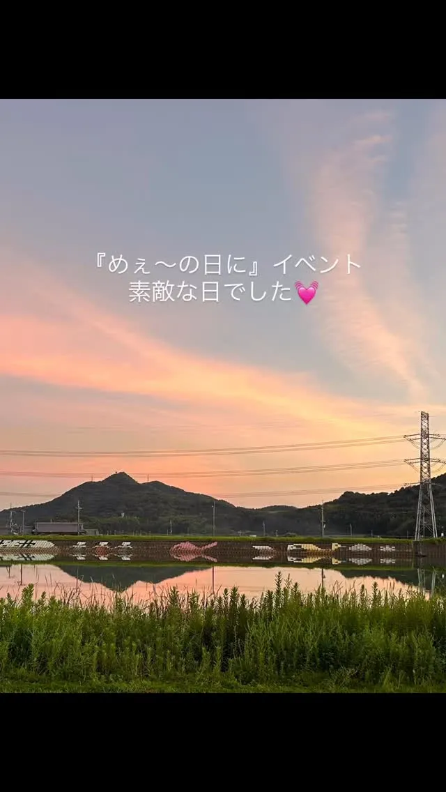 志方の地域交流会「めぇ〜の日に」に出店させていただきました😊