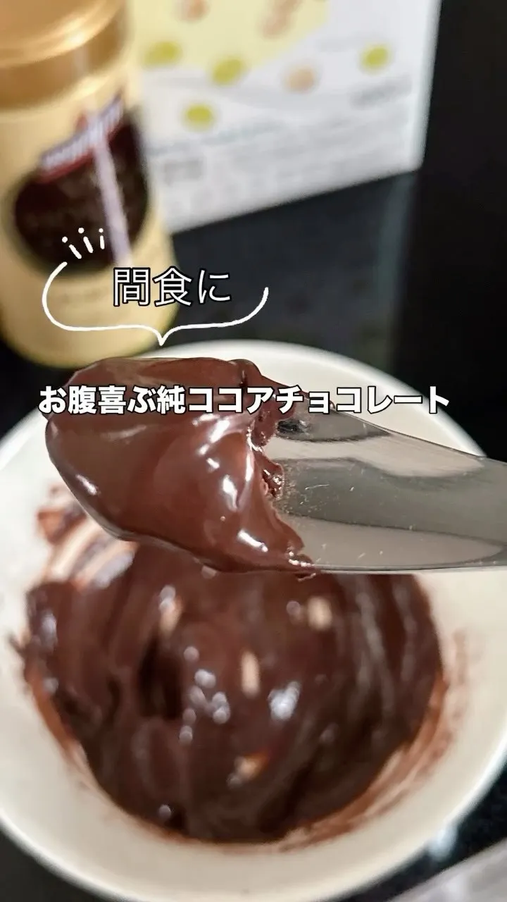 『罪なし！』間食に