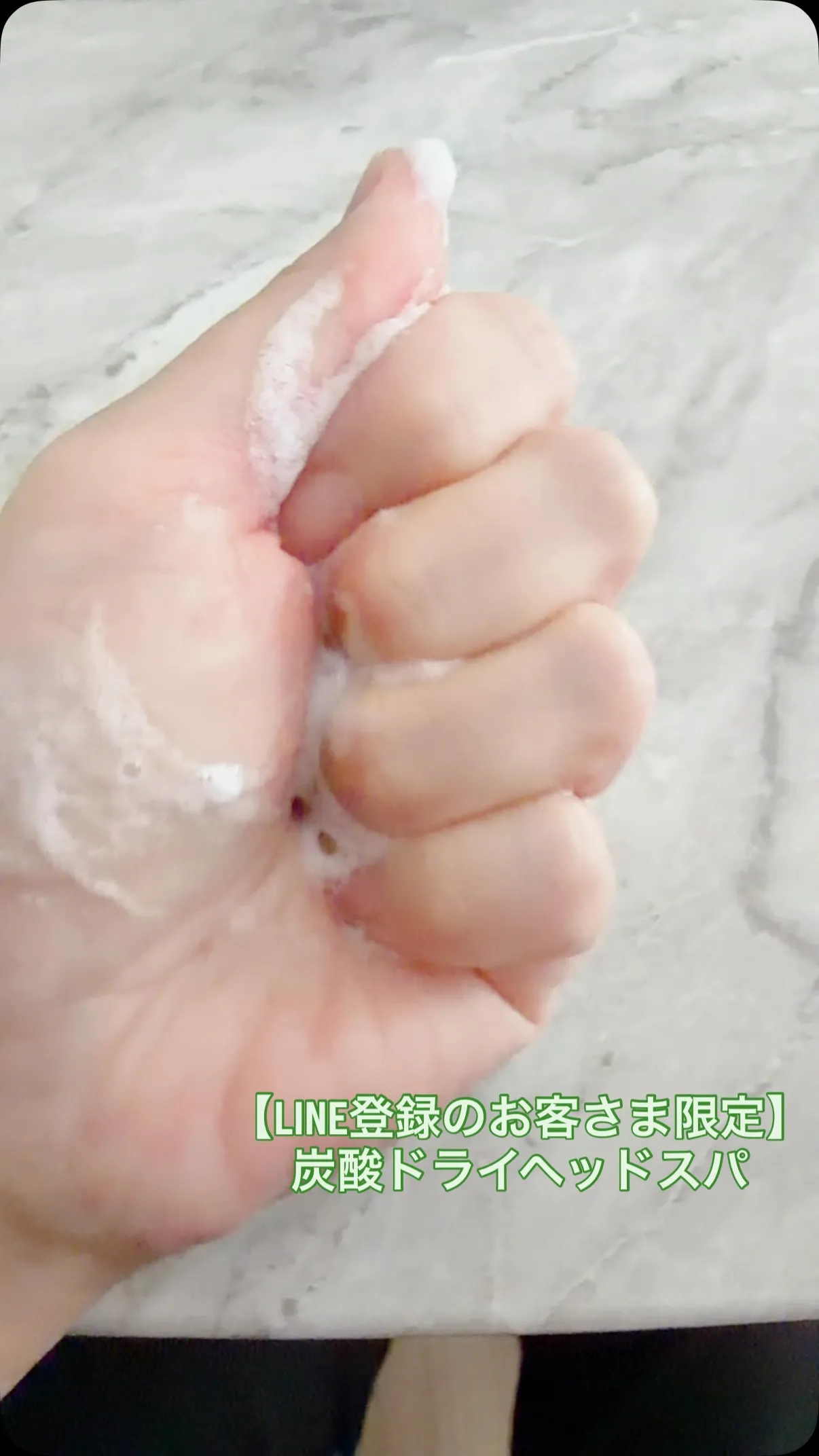 頭皮が弱かったり被れやすい方はお申し出ください😊