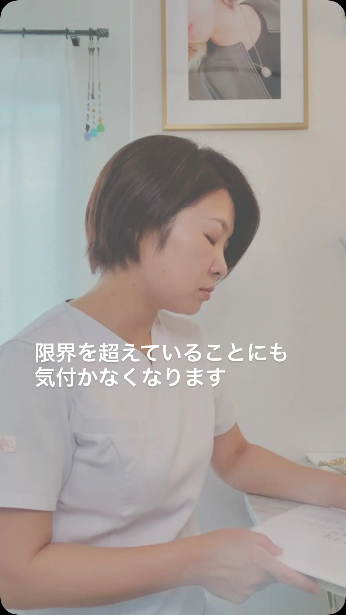 心が感じなくなるのは限界のサインです